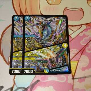 Mejikara Cobalt Kaiser｜Aid Wise Shutter