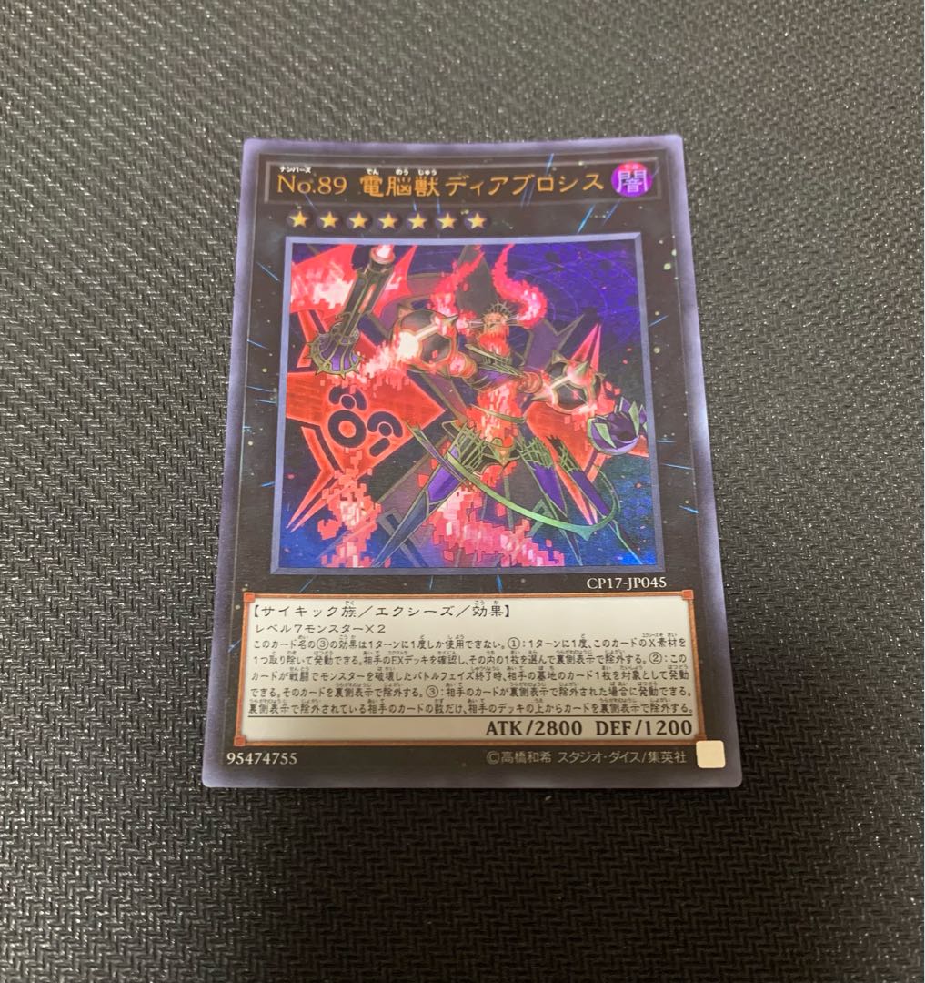 Number 89: Diablosis the Mind Hacker Ultra Rare