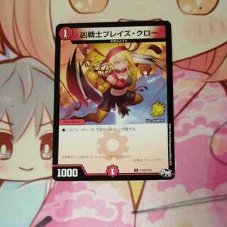 Deadly Fighter Braid Claw