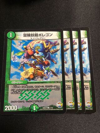 Hearty Cap'n Polligon C-foil