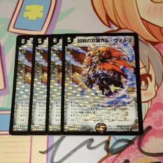 Gal Wolff, the blade-wolf of the evil time.