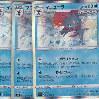 Weavile 4 sheets S6K Jet-Black Geist Kabutopushi .