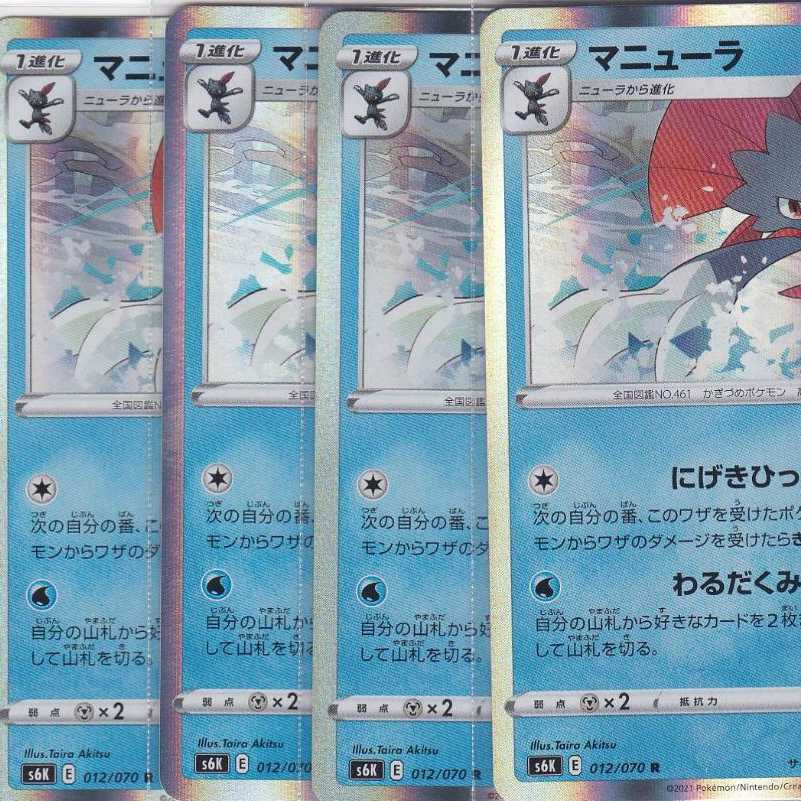 Weavile 4 sheets S6K Jet-Black Geist Kabutopushi .