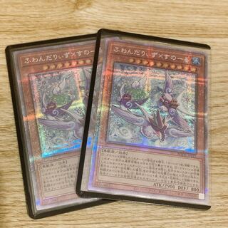 うなぎ『最安値』2枚セット！ふわんだりぃず×すのーる プリシク