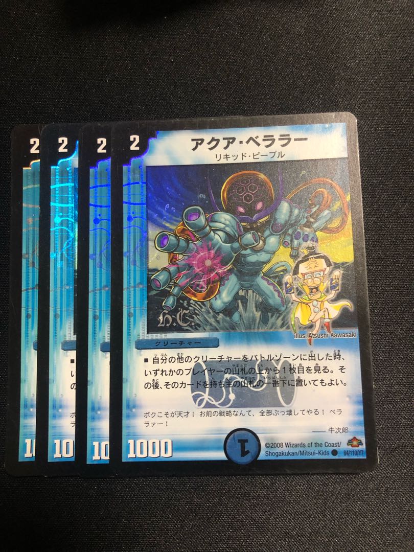 Aqua Bellara (H.C.) C-foil