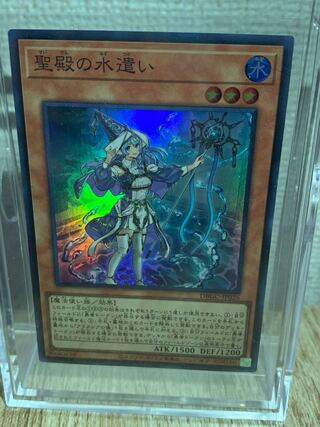 Water Master of the Holy Temple Super Rare