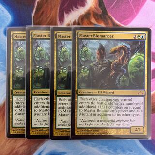 Master Biomancer English 4 copies 1枚