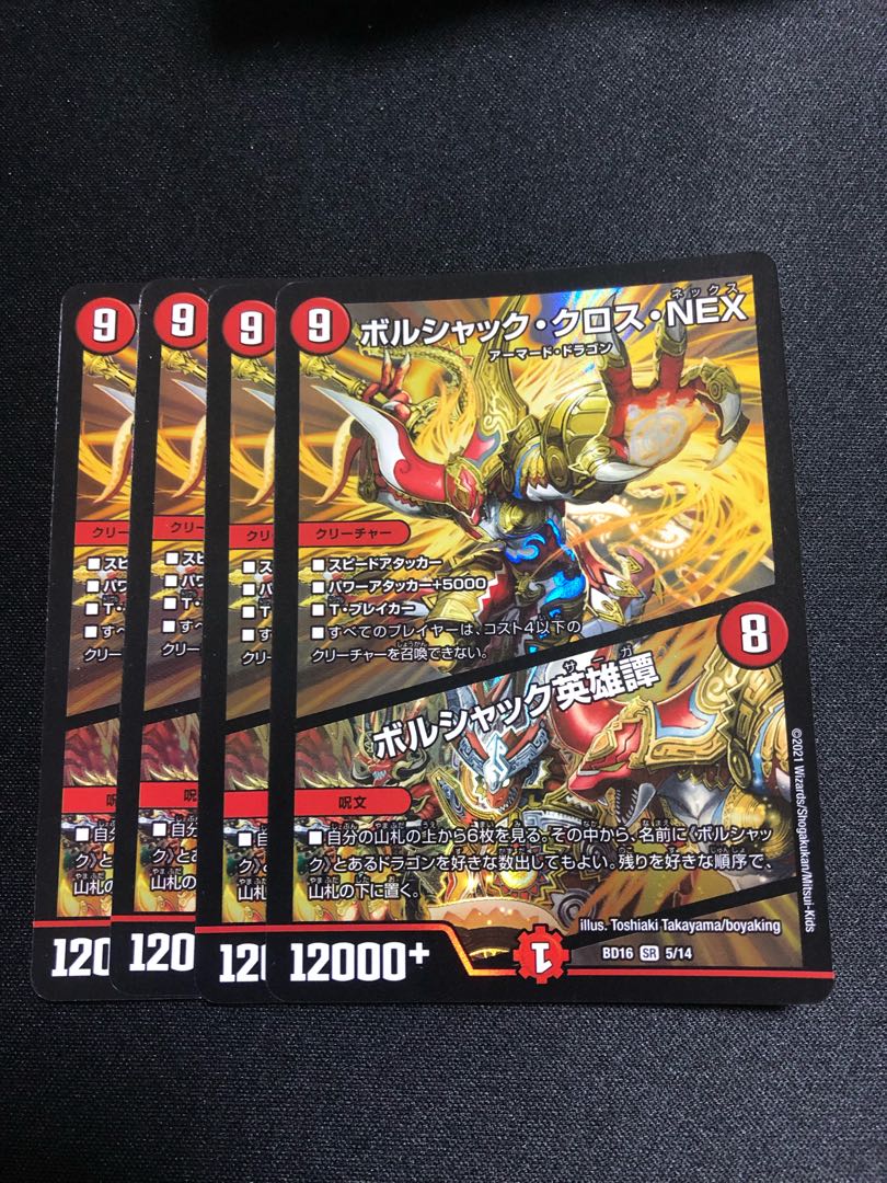 Borshak Cross NEX|Borshak Heroic Tales