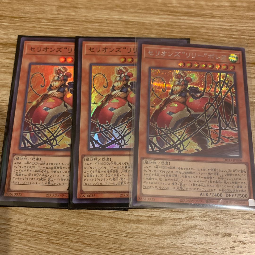 Exclusive for Mr. Asa, Therions "Lily" Borea