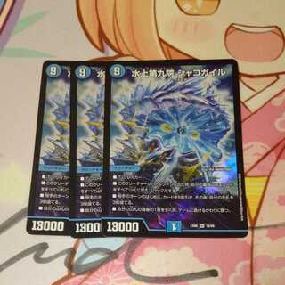 Exclusive for Mr. Shakogile F97, 9th Institute on Water