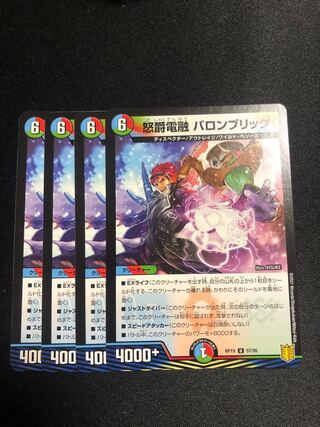 Angry Baron Denryu Baron Brick