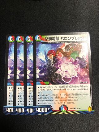 Angry Baron Denryu Baron Brick