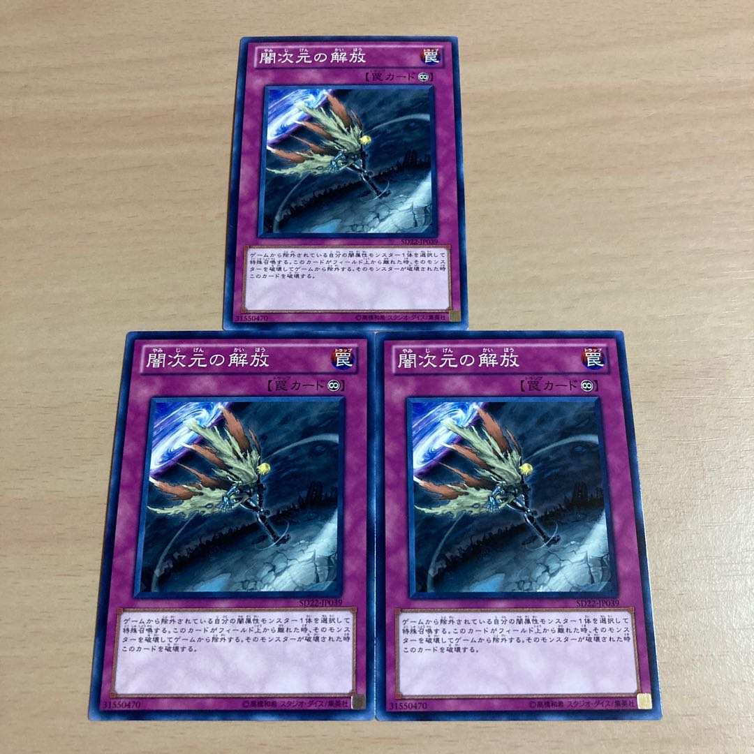 Yu-Gi-Oh! Escape from the Dark Dimension