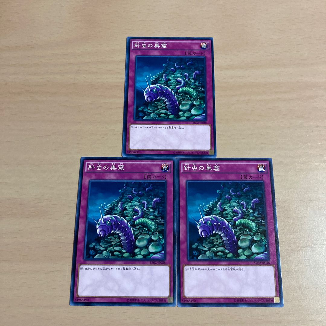 Yu-Gi-Oh Needlebug Nest