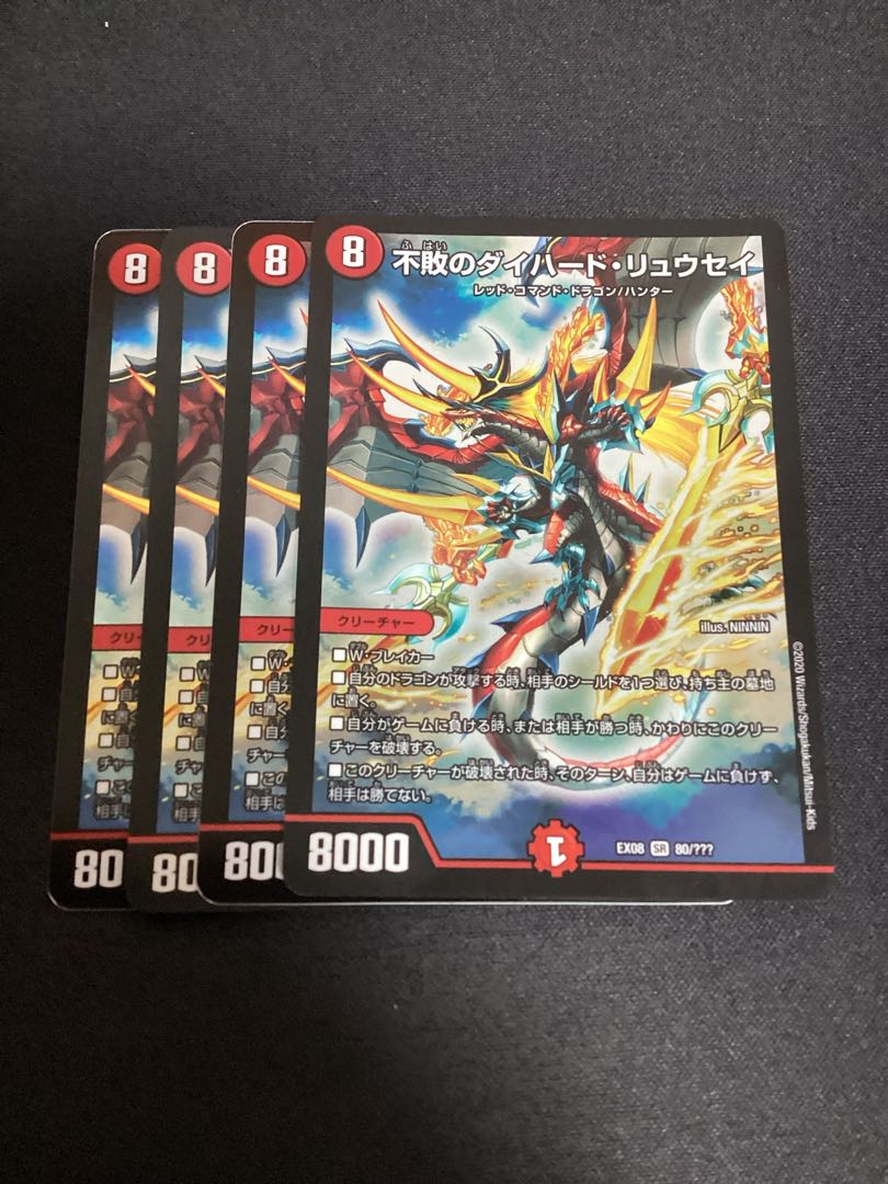 Undefeated die-hard ryusei