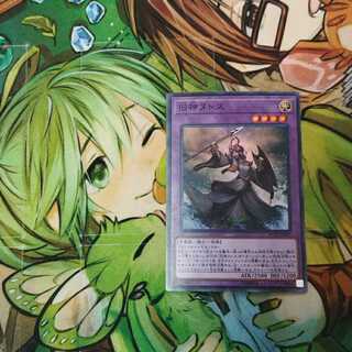 King of Games] Elder Entity N'tss (Super)