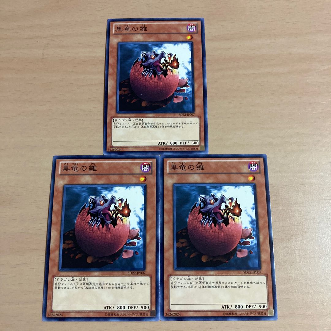 Yu-Gi-Oh! Black Dragon's Chick