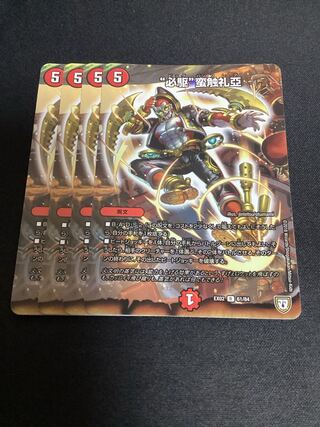 “必駆”蛮触礼亞