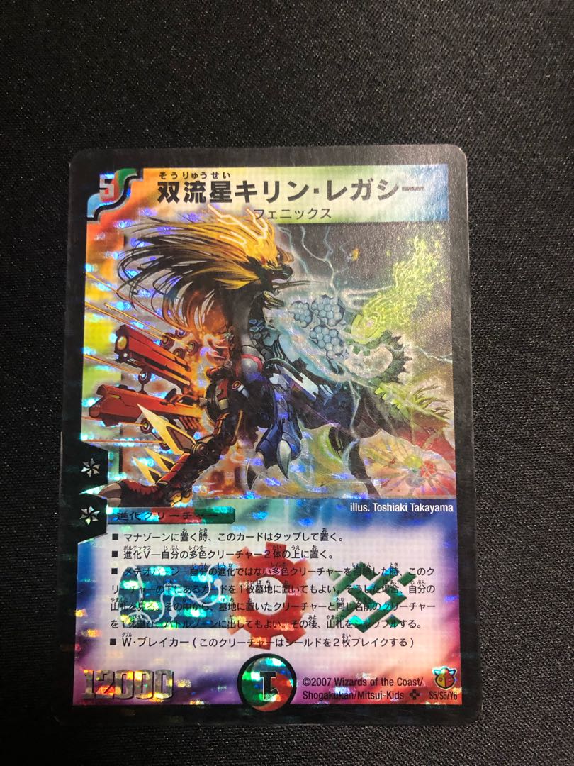 Binary Shooting Star Giraffe Legacy