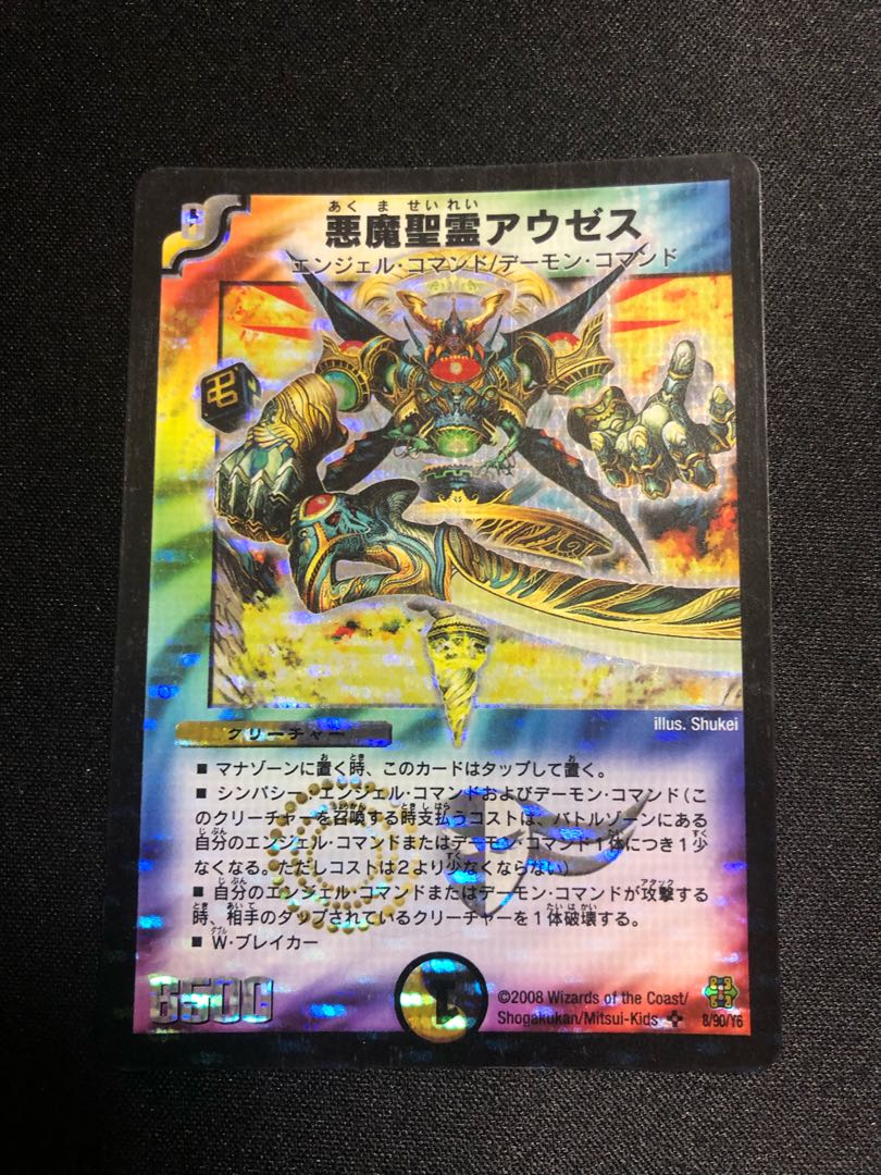 Darkness Demon Holy Spirit Auxes