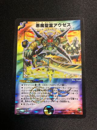 Darkness Demon Holy Spirit Auxes