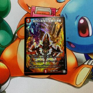 Blink and Shallowness and Twinstrike Decision