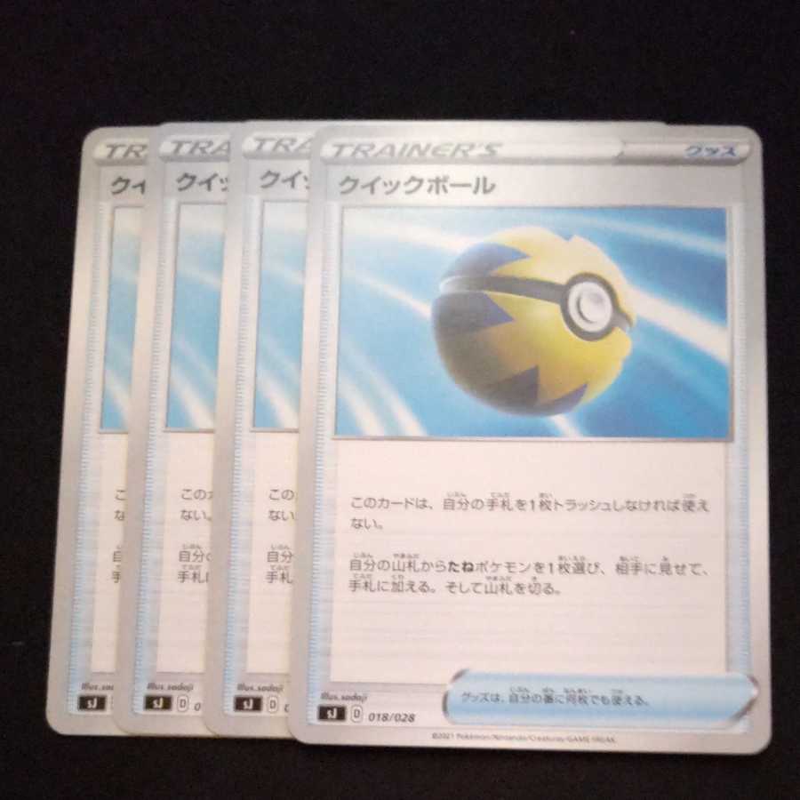 Quick Ball Number Unification