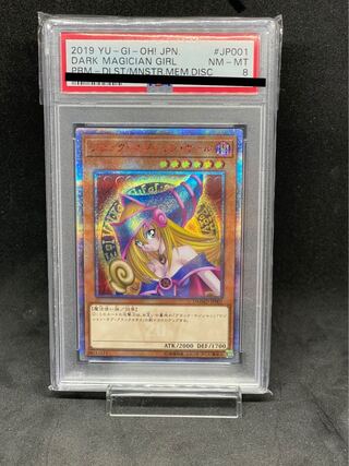 PSA8 Dark Magician Girl 20th