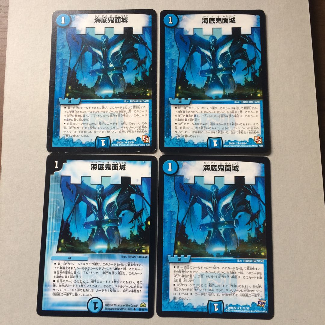 海底鬼面城 再出品