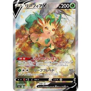 [State A-] LeafeonV(SA) [SR] {071/069}