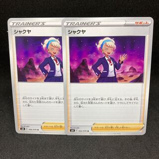 75 yen per piece Shakuya s6K