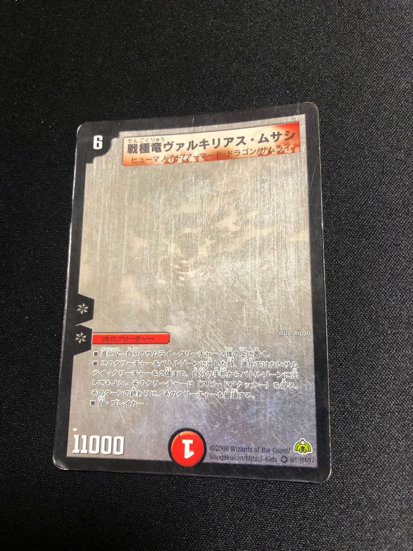 Valkyrias Musashi SE