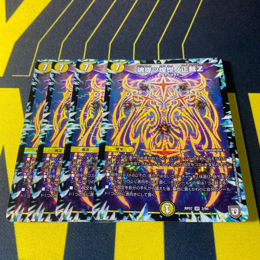 Soul Piercing Shining World Shojo Z