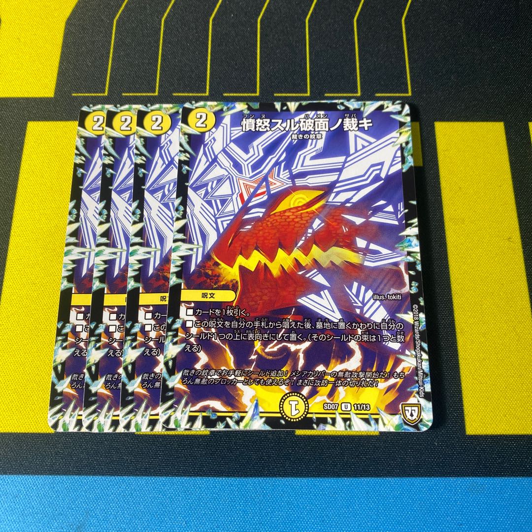 Anger Thru Ruptured Surface Adjudication