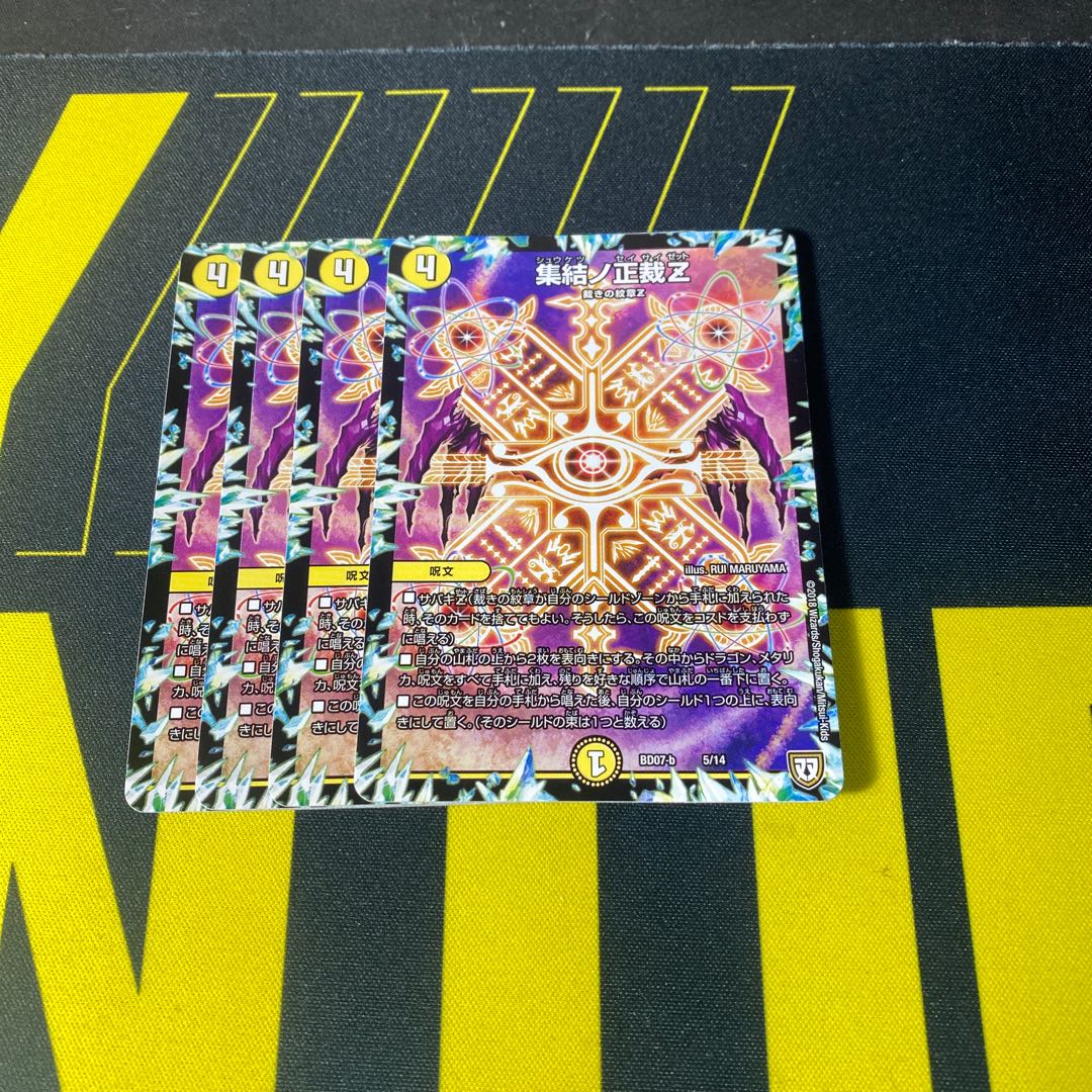 Gathering No Shojo Z