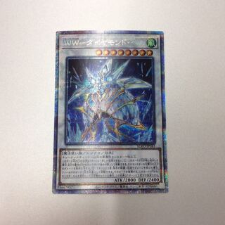 (Slightly flawed) WW-Diamond Bianca Prismatic Secret Rare