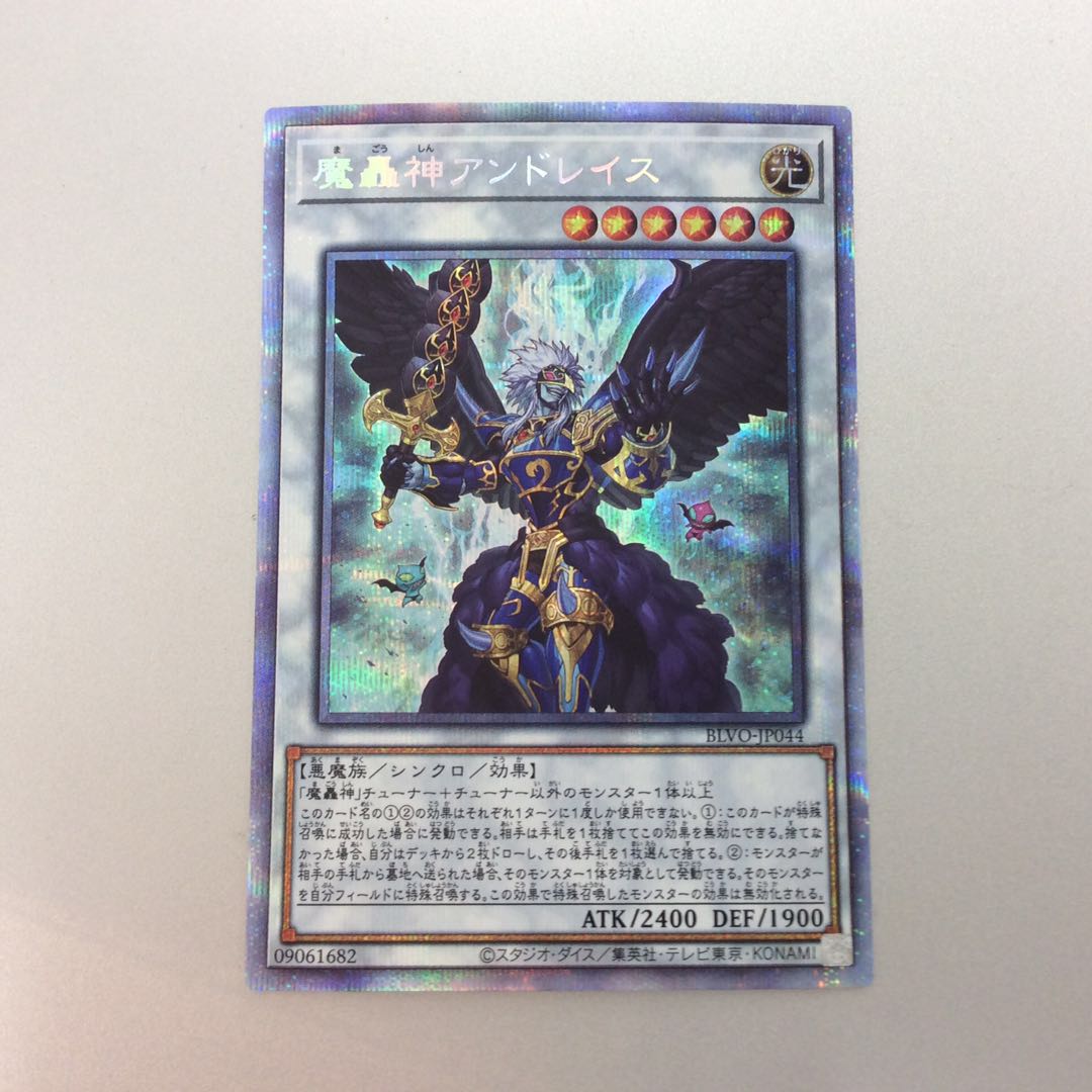 (Slightly flawed) Fabled Andwraith Prismatic Secret Rare