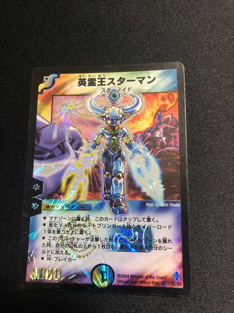 Wise Starnoid, Avatar of Hope SR