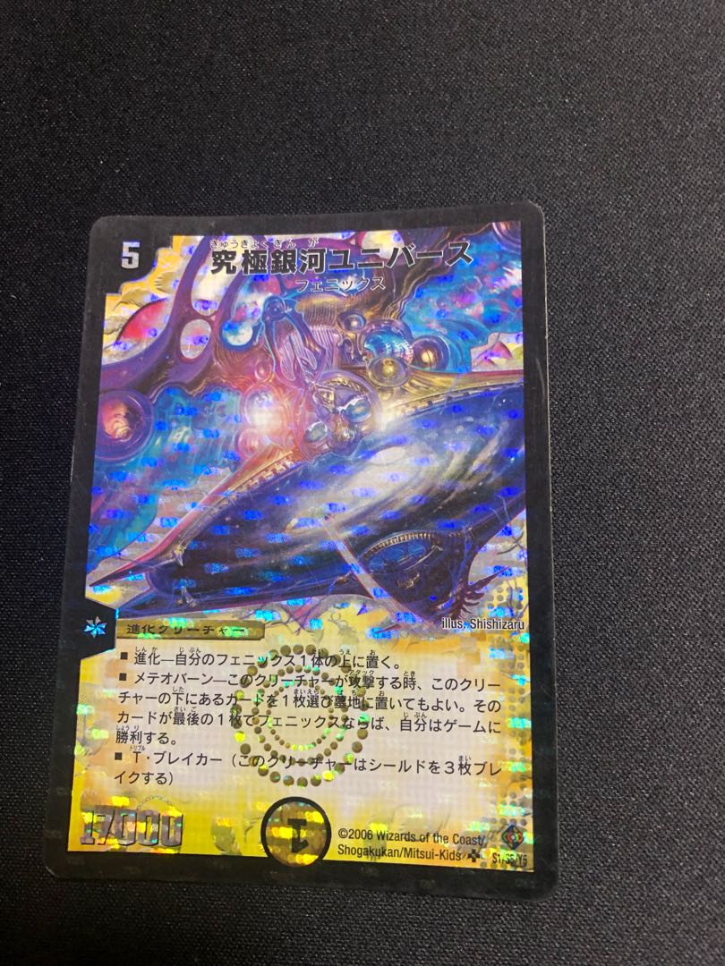 Ultimate Galactic Universe SR