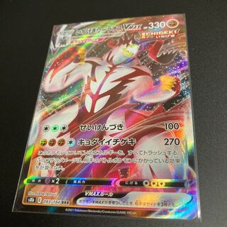 Ichigeki Uraos VMAX RRR