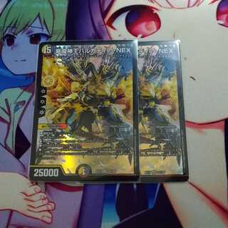 2 sheets of Barkadia NEX, King of the Dragons and Demons