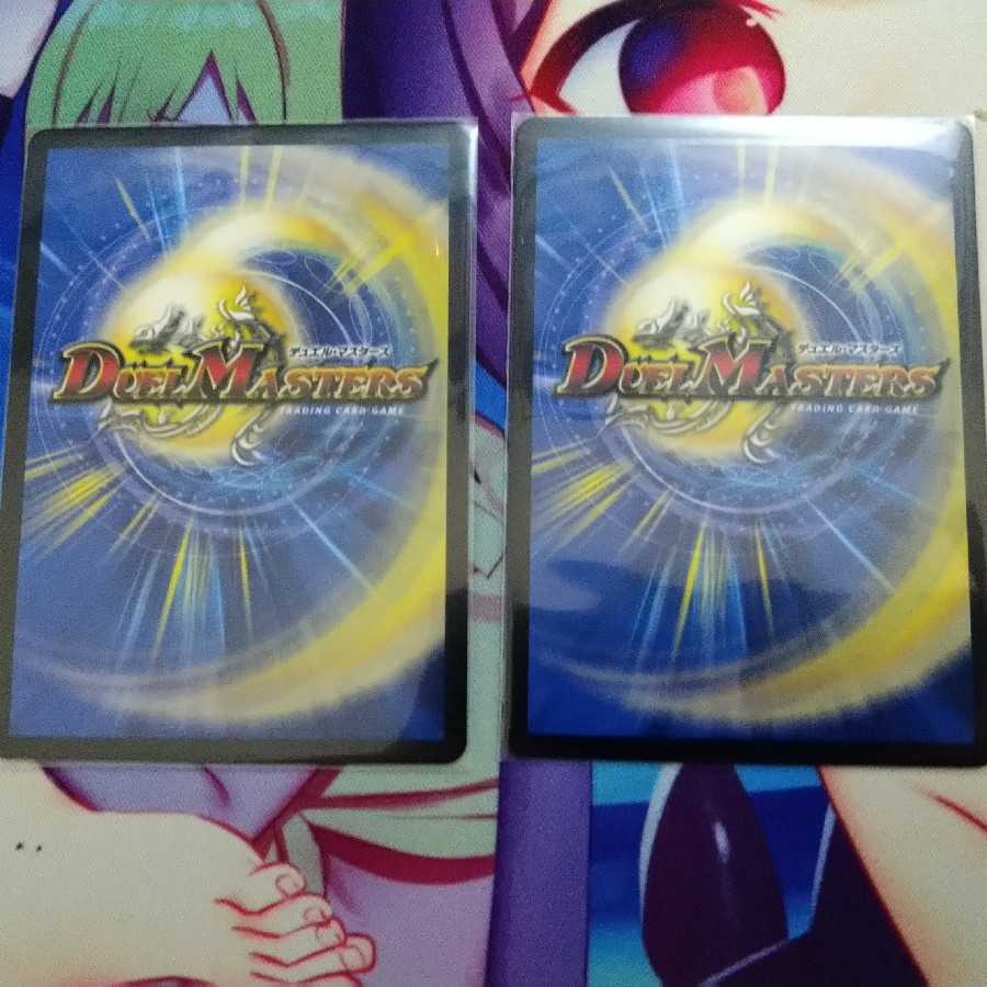 2 sheets of Barkadia NEX, King of the Dragons and Demons