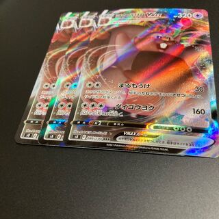 GreedentVMAX RRR 3 pieces