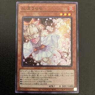 Ash Blossom & Joyous Spring Super Rare