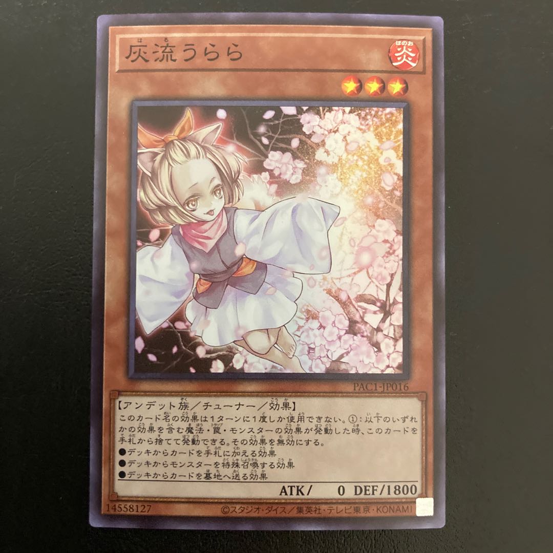 Ash Blossom & Joyous Spring Super Rare