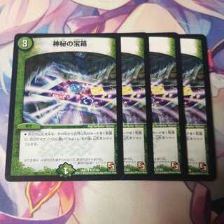 Mystic Treasure Chest