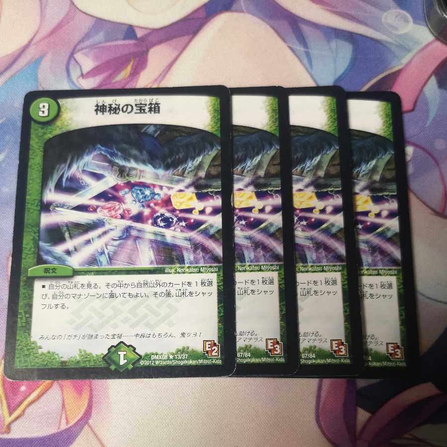 Mystic Treasure Chest