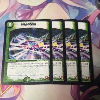 Mystic Treasure Chest