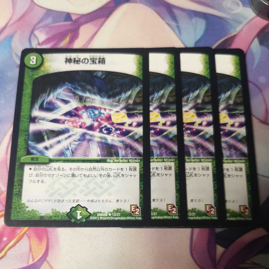 Mystic Treasure Chest