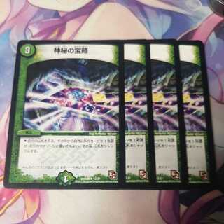 Mystic Treasure Chest